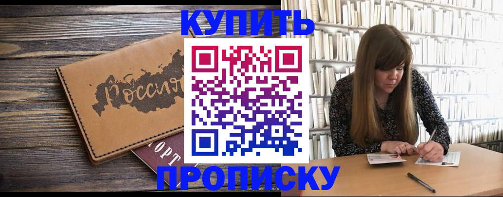 где прописаться в Мурино