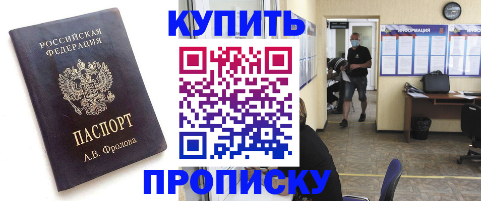 временная регистрация законно в Мурино