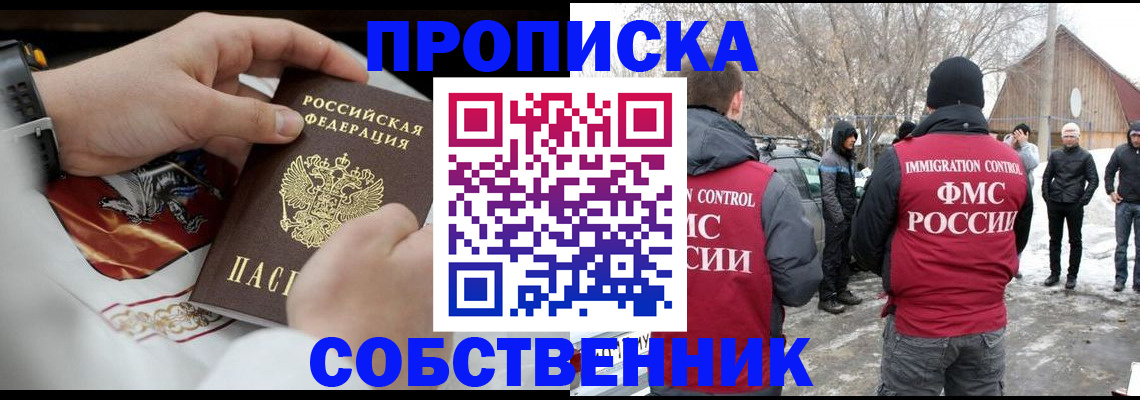 временная регистрация недорого в Мурино