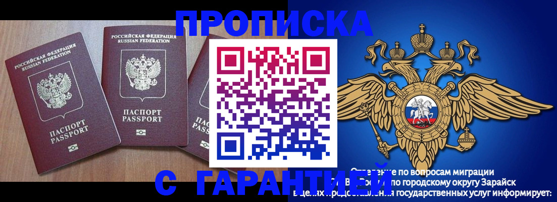 временная регистрация для всех в Мурино